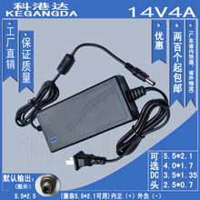 14V4000mA 显示器开关电源 双线电源适配器 14V4A 饮水机 14V电源