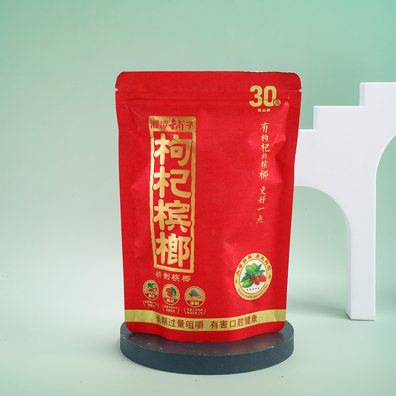 湘潭铺子槟榔15元包装枸杞槟榔20伍子醉30元扫码有奖原装槟榔真品