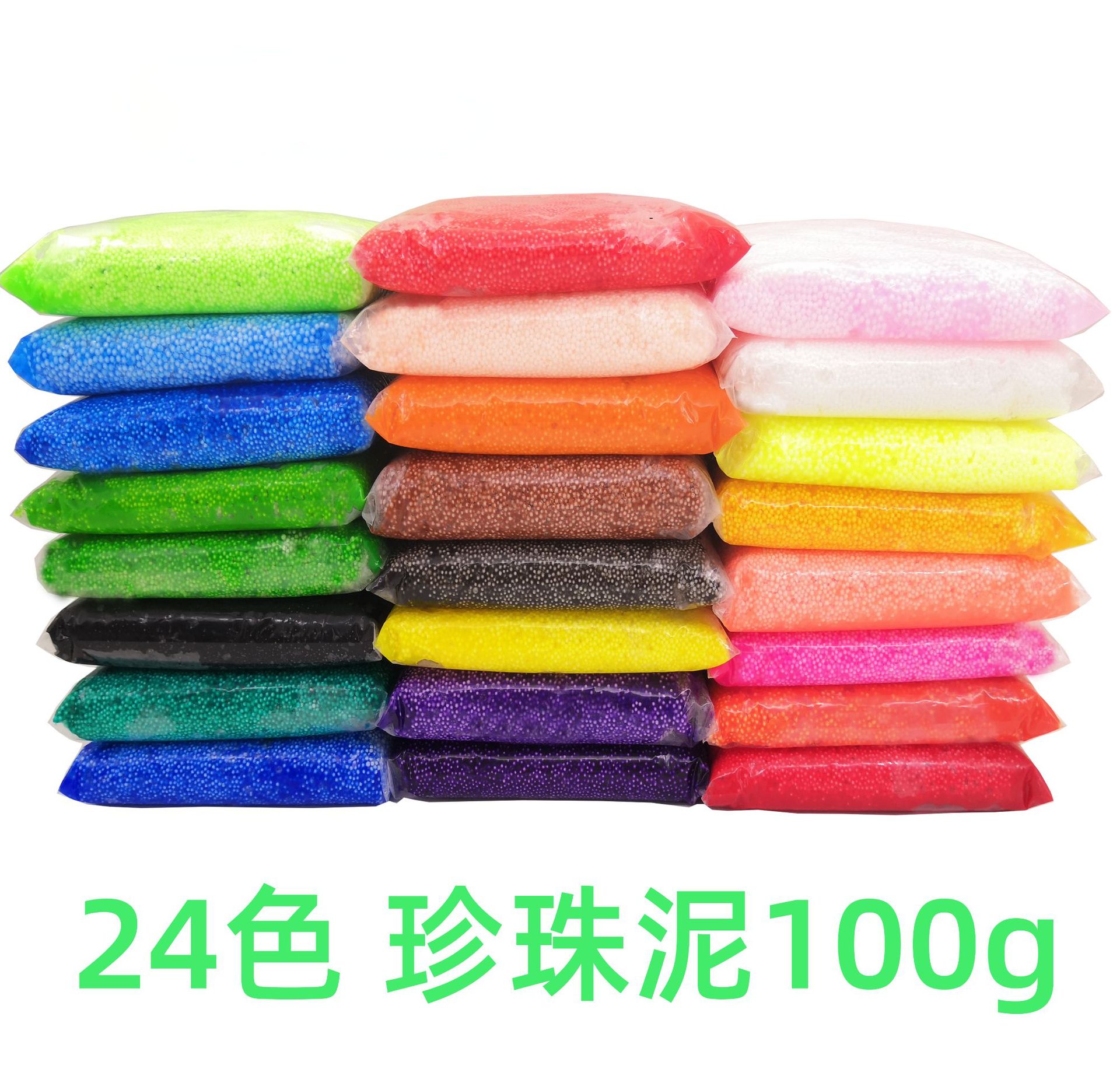 厂家批发24色100克珍珠泥雪花泥彩泥儿童玩具diy手工地摊货源
