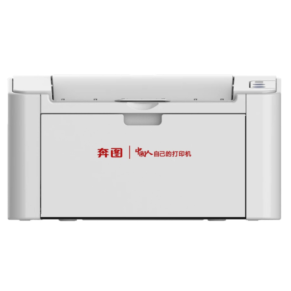 奔图pantum 黑白激光单功能p2505/p2505n打印机-阿里巴巴