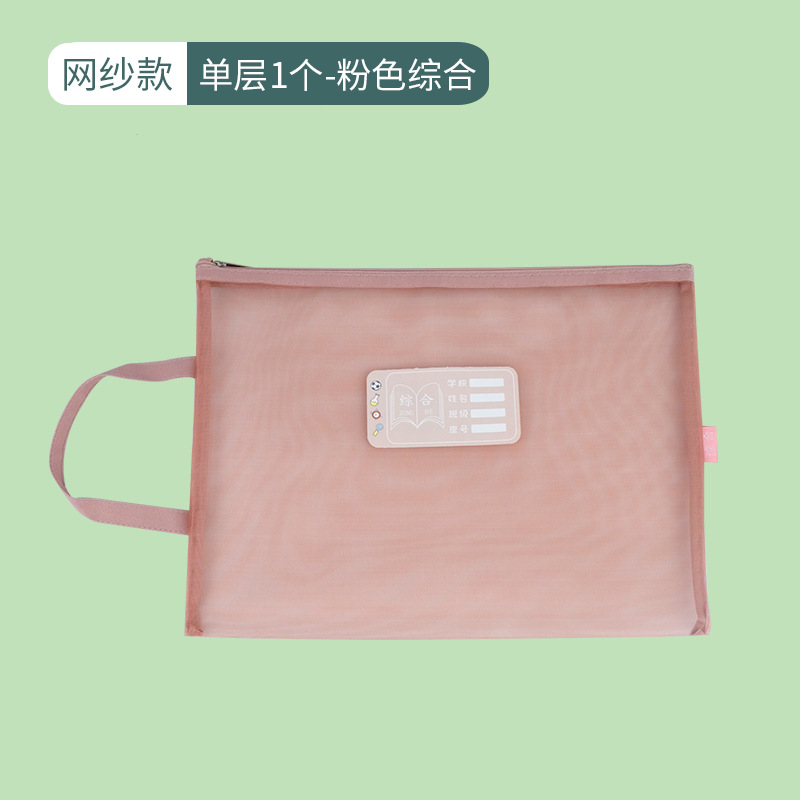 Morandi Subject Subject Classification File Bag A4 Mesh Double Layer Zipper File Bag Primary School Clothes Textbook Bag