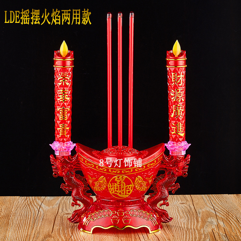 双龙电香台莲花圆炉电蜡烛台电烛灯长明灯家用插电跳动火焰灯