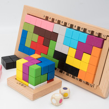 俄罗斯方块益智积木制男女孩早教玩具儿童拼图拼装方块之谜可代发
