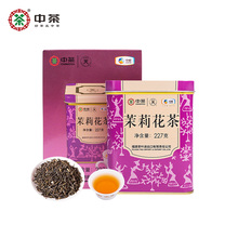 中茶茉莉花 蝴蝶牌特级茉莉花茶经典紫罐散茶227g 中粮茶叶