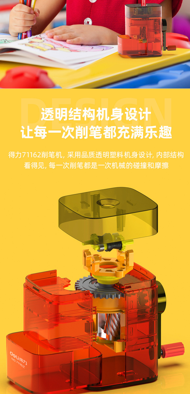 得力文具71162手摇削笔器卷笔刀学生转笔刀自动进笔削笔机铅笔刀