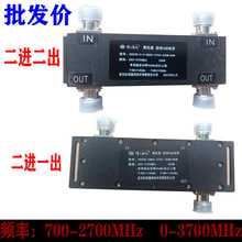 3DB电桥 二进二出 200w/300w 同频合路器800-2700Mhz 800-3700Mhz