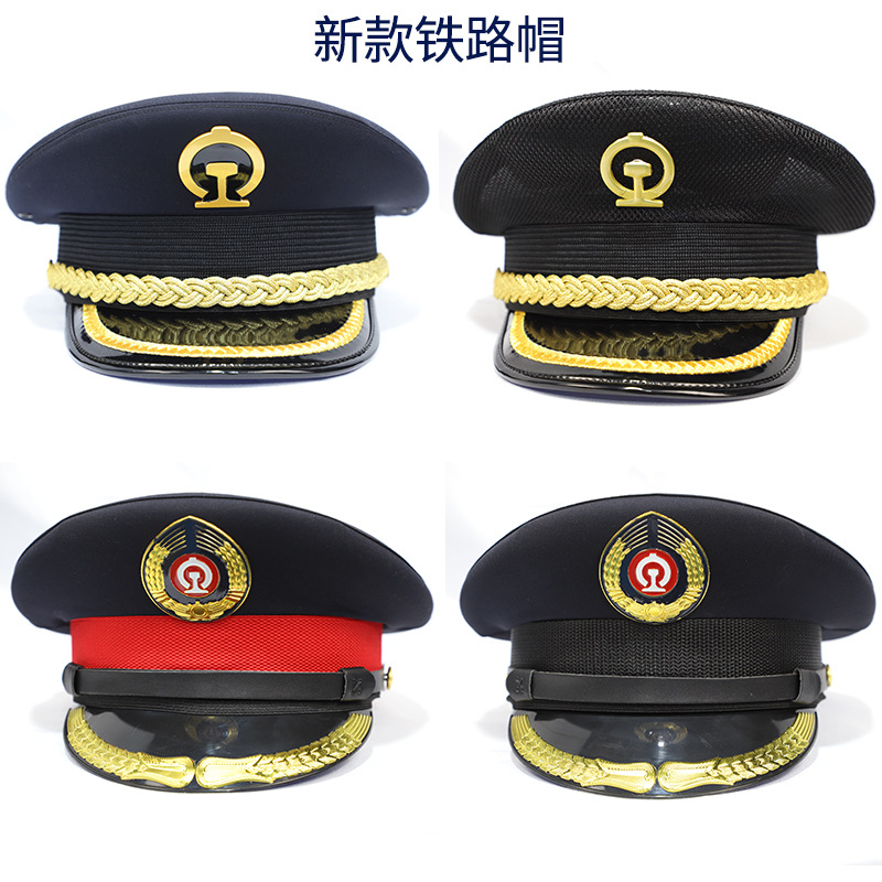 男女列车长乘务员工作帽铁路领徽肩章配饰高铁动车大盖帽-阿里巴巴