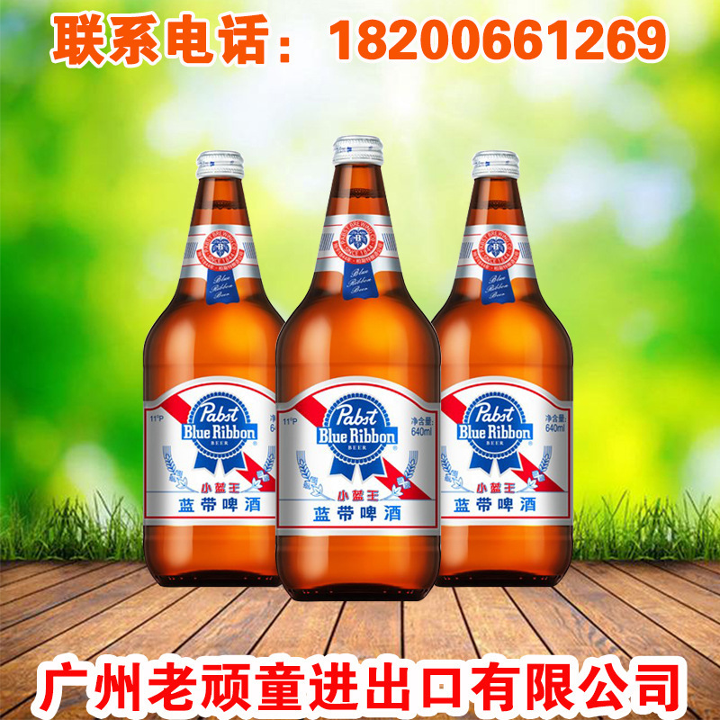蓝带啤酒 blue ribbon小蓝王经典啤酒 640ml*12瓶 整箱-阿里巴巴