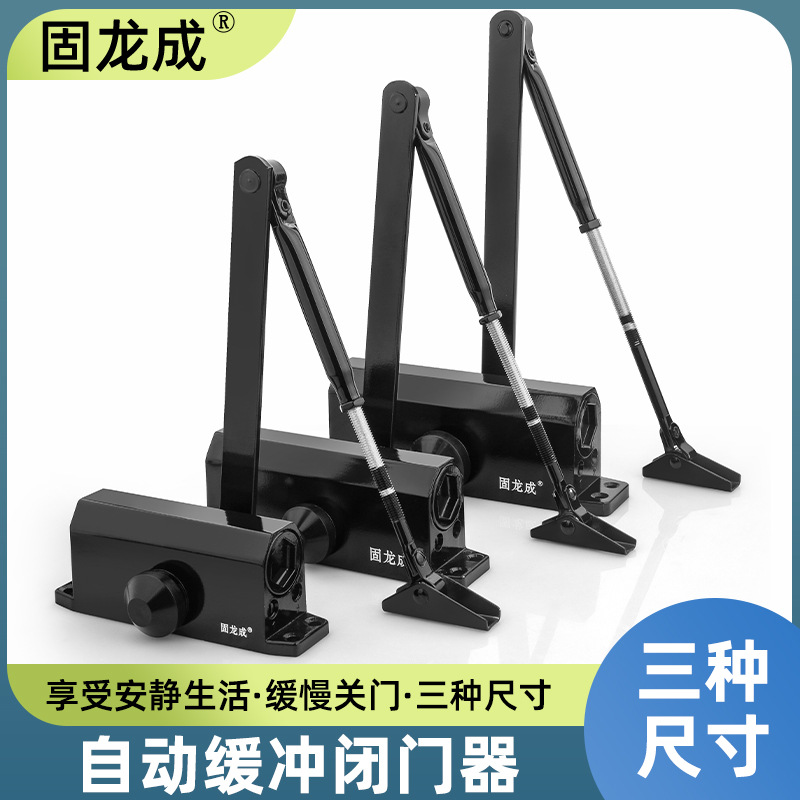 静音闭门器防火门防盗门家用商用关门神器自动缓冲液压工程闭门器