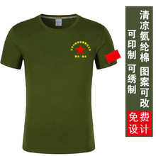 八一战友纪念衫聚会t恤定 制印logo图退伍老兵活动服装文化衫短袖