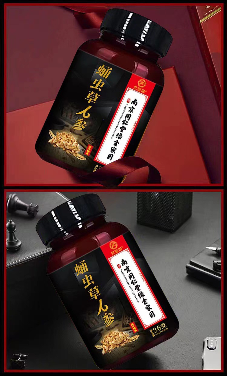 南京同仁堂绿金家园虫草人参杜仲雄花男性玛咖精片成年口服滋补品