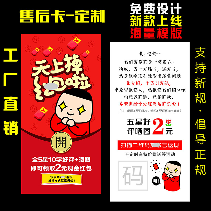 厂家直销好评售后卡追评晒图卡刮刮卡明信片感谢信