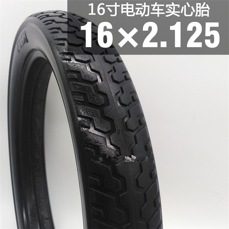 16寸16x2.125实心胎轮胎免充气轮胎真空胎16*3.0电动车胎锂电车胎
