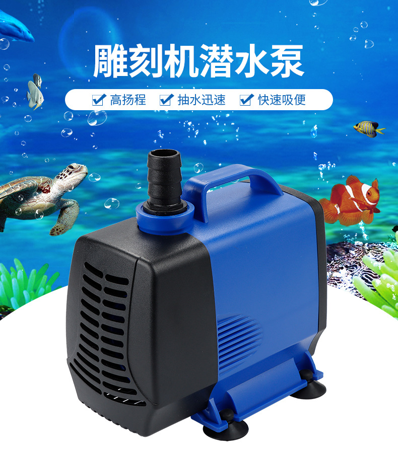 鱼缸潜水泵 鱼缸侧吸泵鱼池抽水循环水泵雕刻机冷却液循环水泵