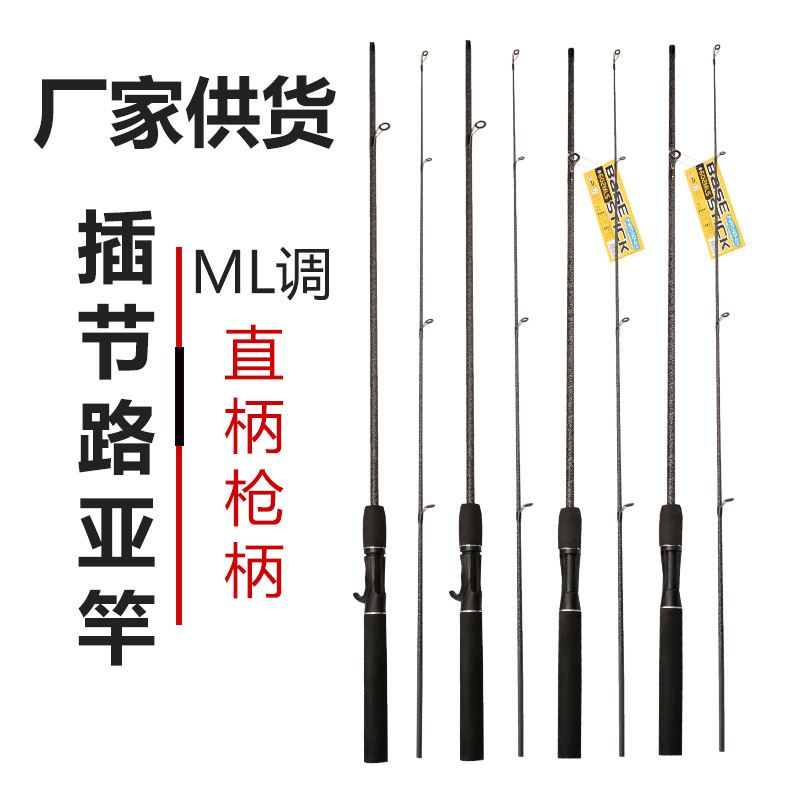 Foreign Trade Lure Rod Frp Plug Rod 1.8M, 2.1M Plug Rod Wholesale Fishing Gear Factory Supplier