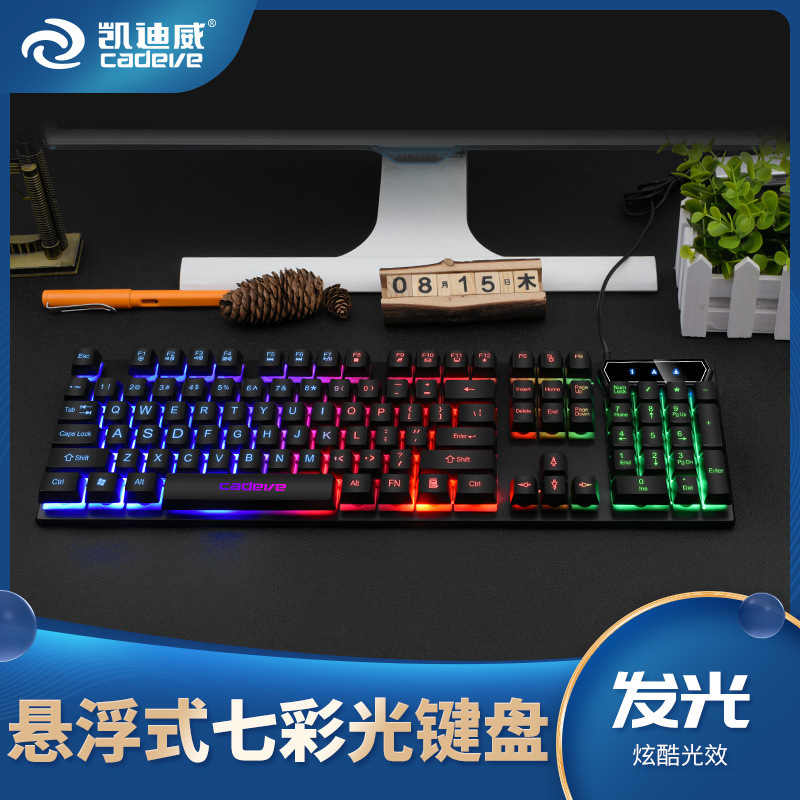 凯迪威9122游戏键盘背光键盘鼠标有线键盘鼠标套装发光跨境供应