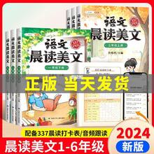 斗半匠语文晨读美文小学生337阅读专项训练晨读法每日一读一二年