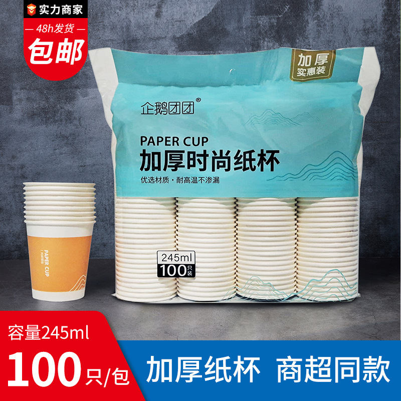 Factory Wholesale Disposable Paper Cups Household 50 Pcs Paper Cups Disposable Drinking Water Hot Drinks Cup Cup 100 Pcs