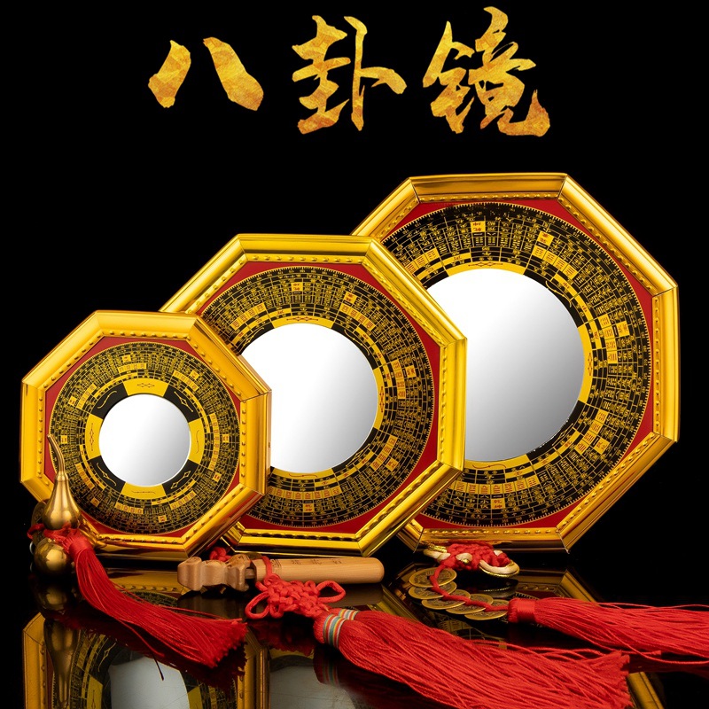 八卦镜凸镜凸面镜子大门九宫罗经图挂件凹镜阴阳乾坤镜摆件