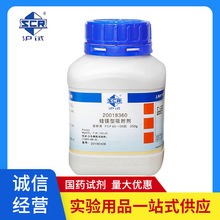 上海国药硅镁型吸附剂60-100目硅酸镁100-200目弗罗里硅土250克