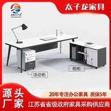 新式简约办公桌现代老板桌主管经理桌子大班台桌椅组合工厂批发
