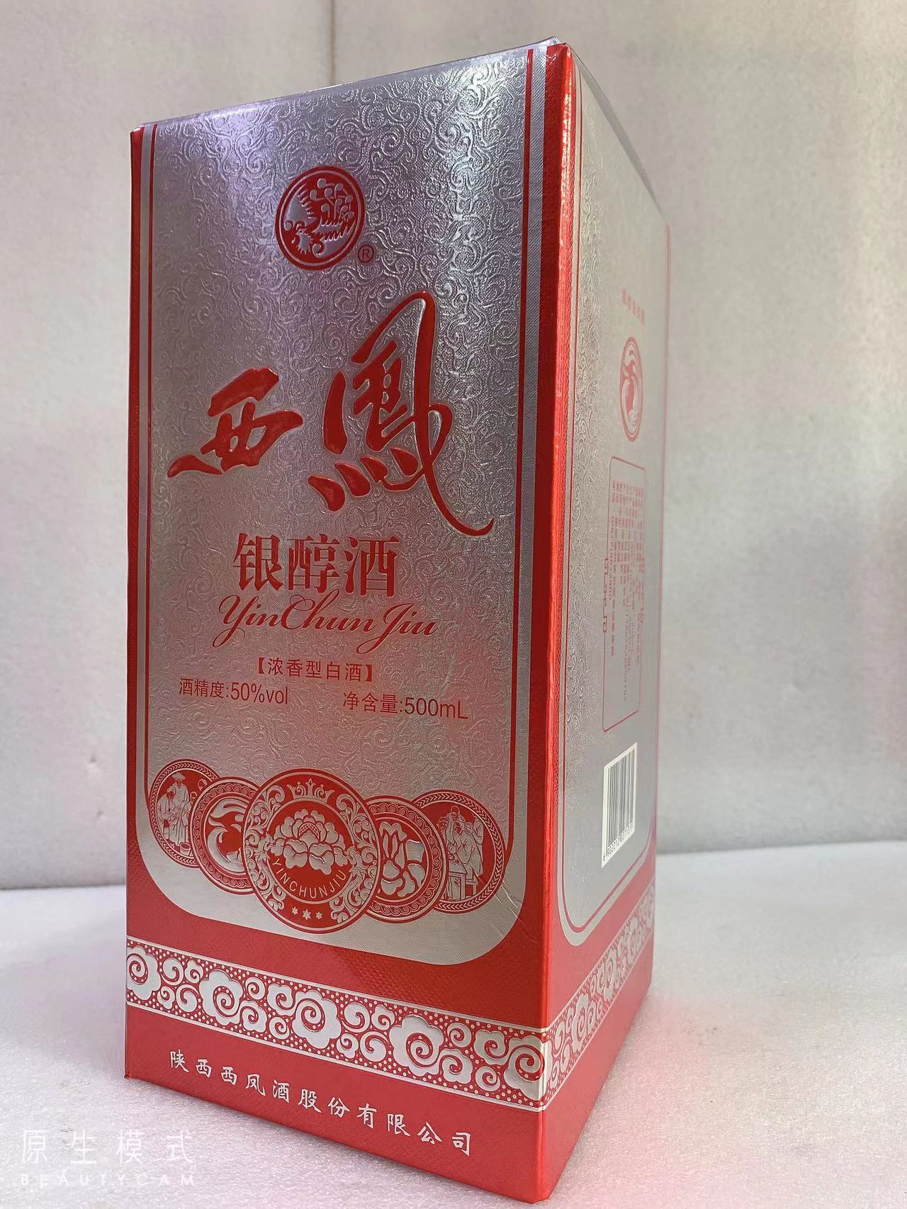 西凤银醇酒 50度浓香型白酒 陕西宝鸡