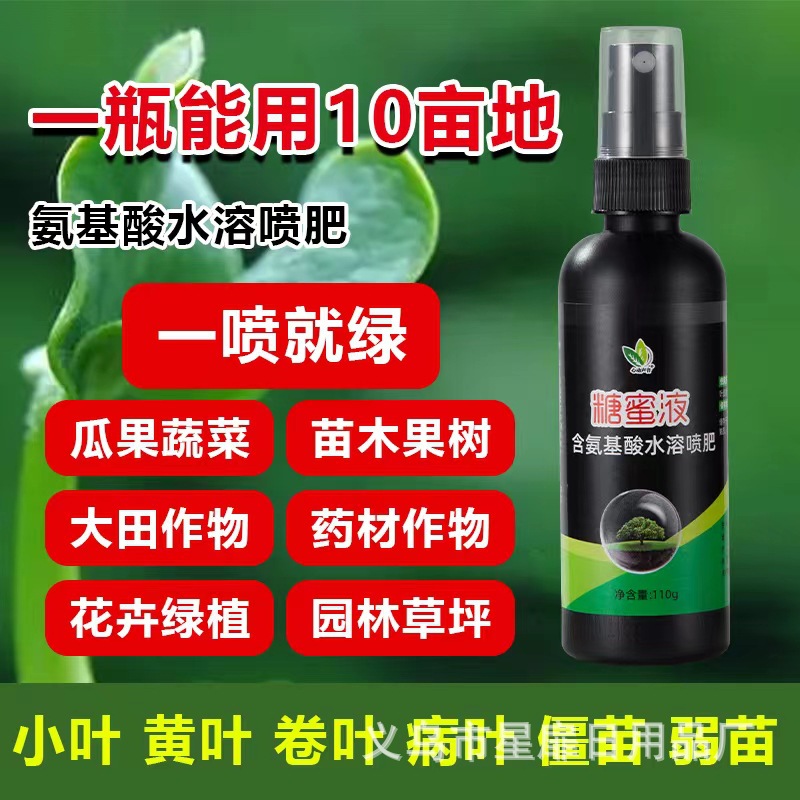 甘蔗糖蜜液植物酵素 水产饲料添加剂混凝土缓凝剂甜菜碱环保糖蜜