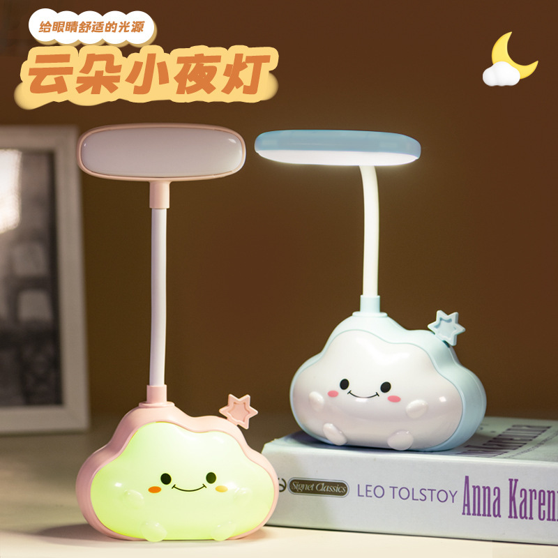 Cute Pet Cloud Table Lamp Student Desktop Table Lamp LED Reading Learning Charging Bedside Decoration Cute Small Night Lamp