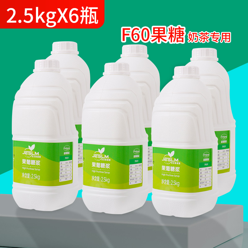 馨皇果糖f60高果糖浆调味糖浆咖啡奶茶饮品原料2.5kg*