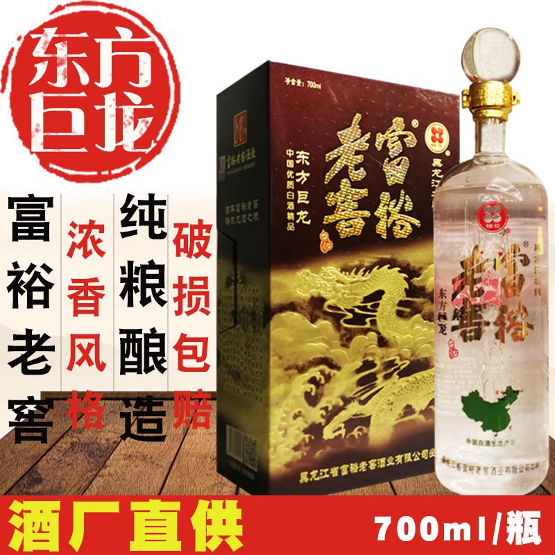 1瓶价格黑龙江富裕老窖白酒东方巨龙43度700ml瓶纯粮酒礼盒装