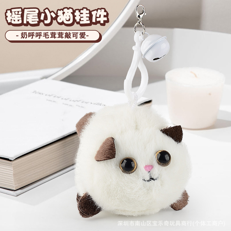 抖音网红拉线摇尾巴小猫咪毛绒公仔毛绒钥匙扣娃娃玩具批发-阿里巴巴
