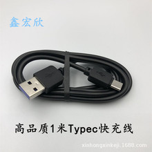 3A大电流1米Typec快充线无线充专用快充数据线手机传输下载连接线