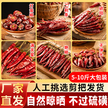 贵州干辣椒多品种遵义条子二荆条皱椒满天星特辣特香辣椒干无把