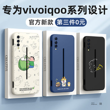 适用iqoo手机壳新款男iqoopro硅胶5g全包vivoiqoo女vivo网红855竞