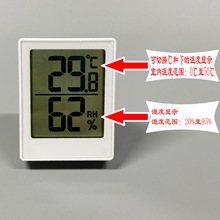 室内温湿度计数字显示迷你温湿度计壁挂显示表婴儿房干湿显示