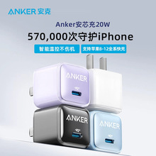 Anker安克nano pro安芯充20W充电器适用苹果14promax/13/12手机
