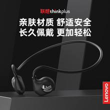 联想Lenovo XT95ii气传导蓝牙耳机无线耳机运动型跑步专用挂脖式