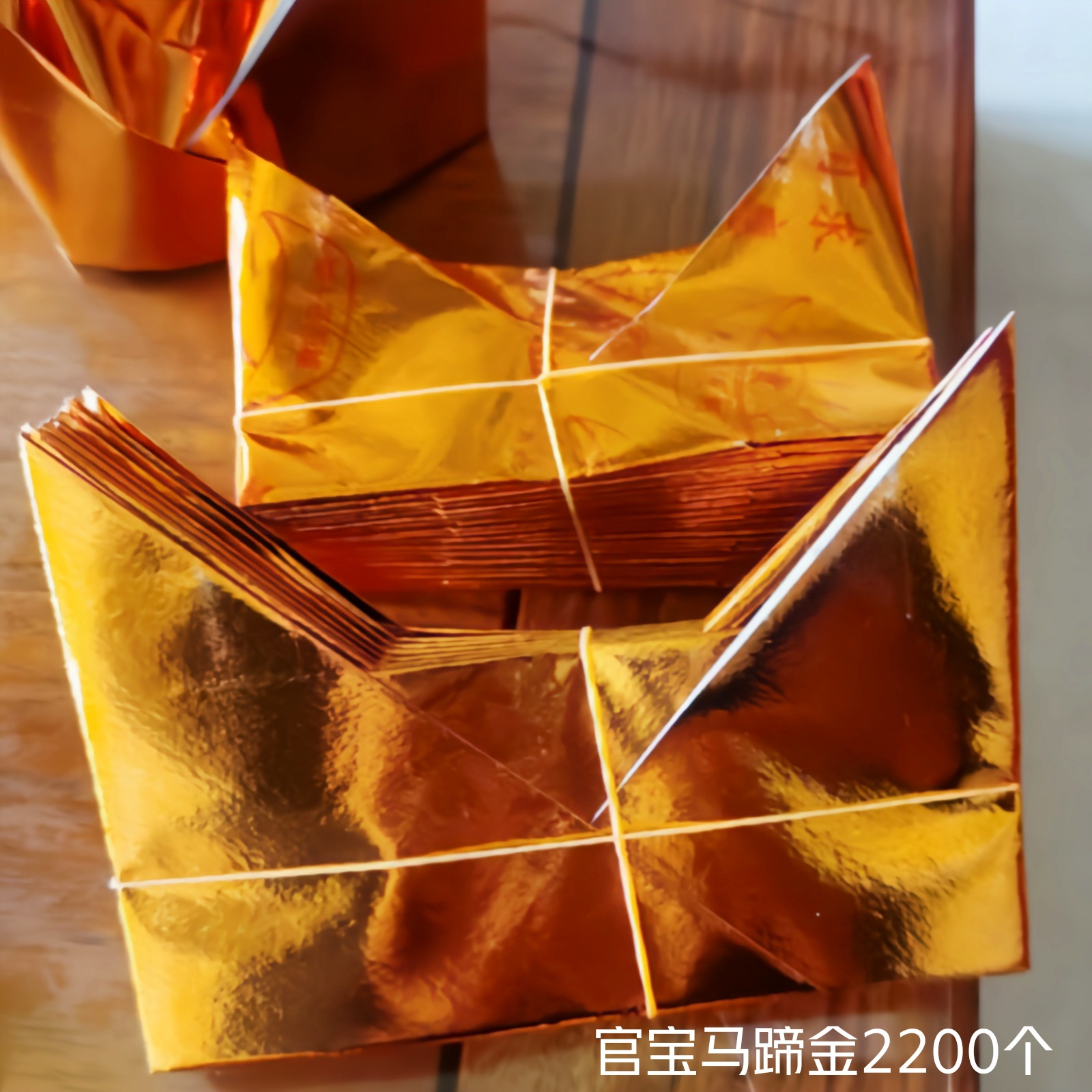 金元宝半成品金克子锡箔纸元宝大小尺寸清明节用品金箔纸烧纸纸钱