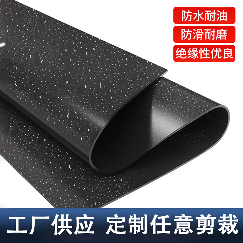 橡胶垫丁腈耐油防滑工业胶皮三元乙丙橡胶板黑色减震绝缘胶垫