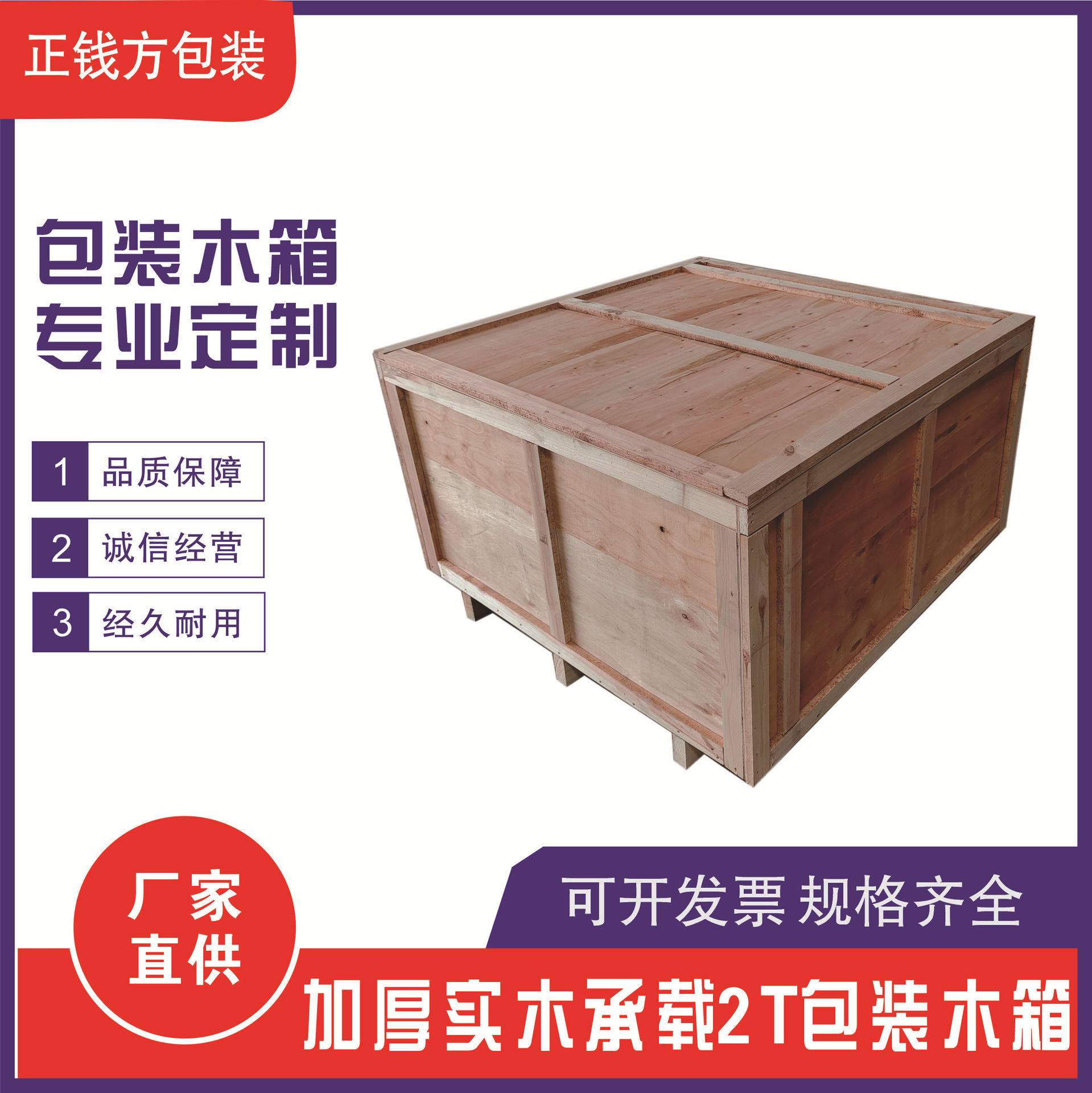 四川成都木箱可拆卸运输木箱 设备运输木箱 物流运输木质防潮木箱