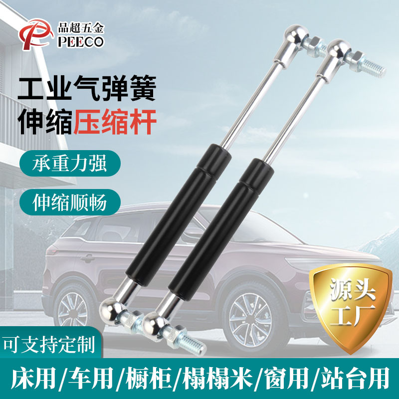 球头气弹簧液压杆 汽车气动杆伸缩支撑杆 工业气压杆上翻门气撑杆