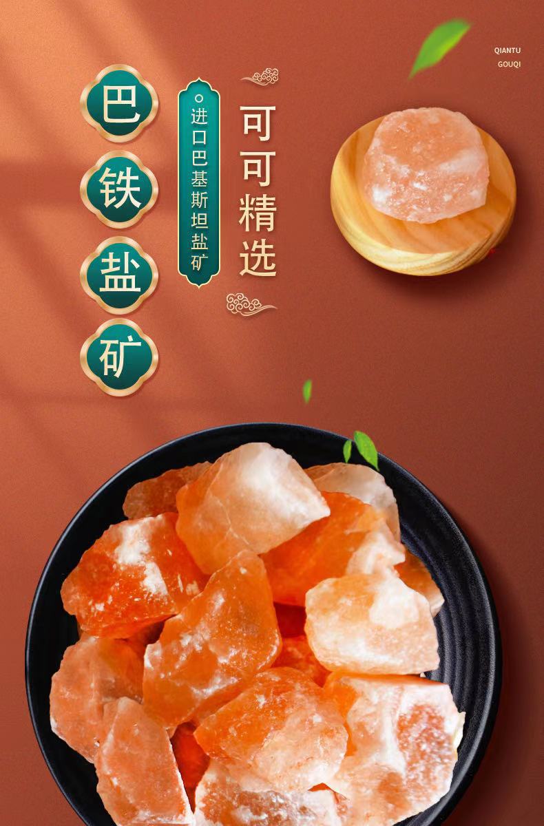 大块喜马拉雅玫瑰盐块水晶盐 粉盐扩香石盐焗浴盐盐疗海盐