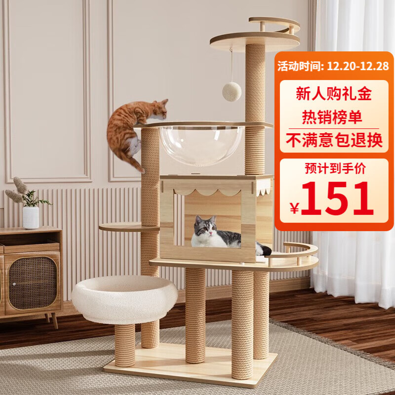 【加粗加高款】猫爬架大型猫窝猫架四季通用宠物猫玩具 剑麻猫爬
