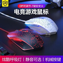 静音竞游戏电脑鼠标机械技王7吃鸡宏有线电办公自定义