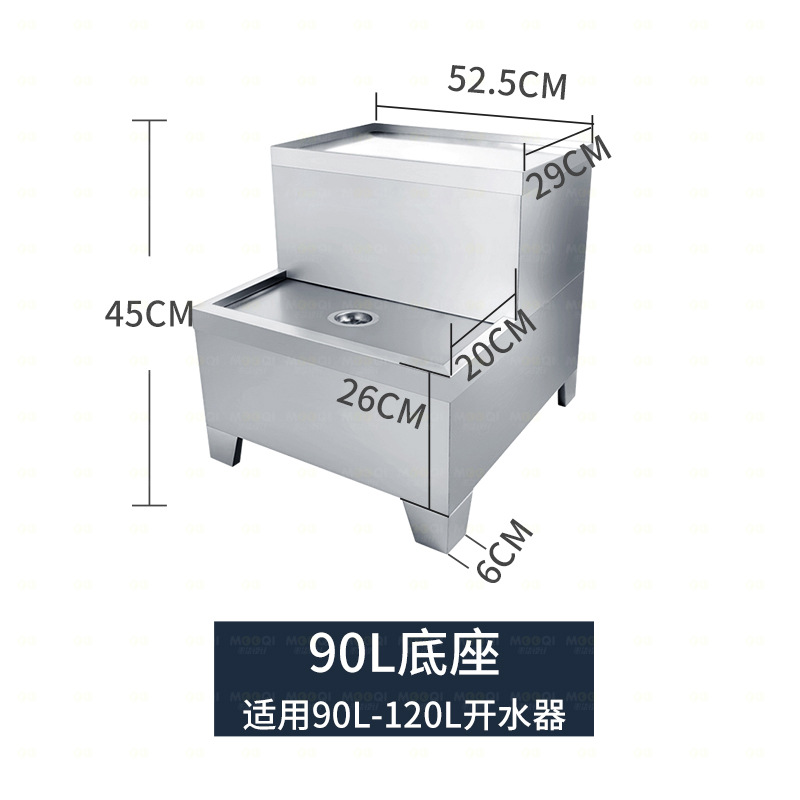 步进式开水器底座l商用厨房餐饮工厂车间直饮水机自动烧热水器底