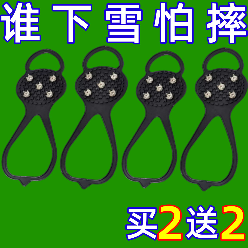 【包邮】冰爪防滑鞋套 鞋钉新款雪地防滑垫底部防滑隐形冰爪冬天