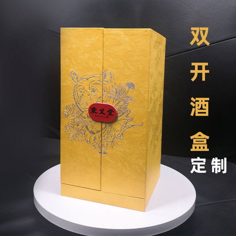 0成交8402件双开门翻盖红酒礼盒定制白酒包装定做葡萄酒高档酒盒礼品