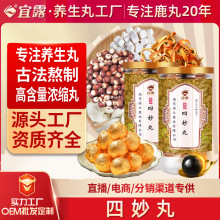 紫鑫 四妙丸 6g*12袋/盒tn四妙丸官方正品四妙丸正品中成药四妙丸四妙