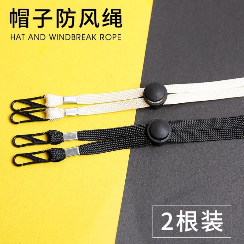 帽子上的防风带子固定夏季挂绳子扣配件防掉隐形松紧带配件女