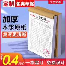 收据印刷点菜单报销单四联领料单出入库单三联销售清单二联送货单